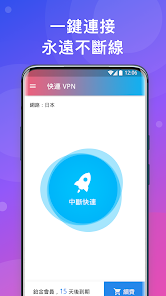 快连加速度器下载android下载效果预览图