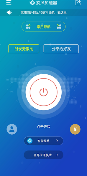 旋风加速度器7.3.5android下载效果预览图